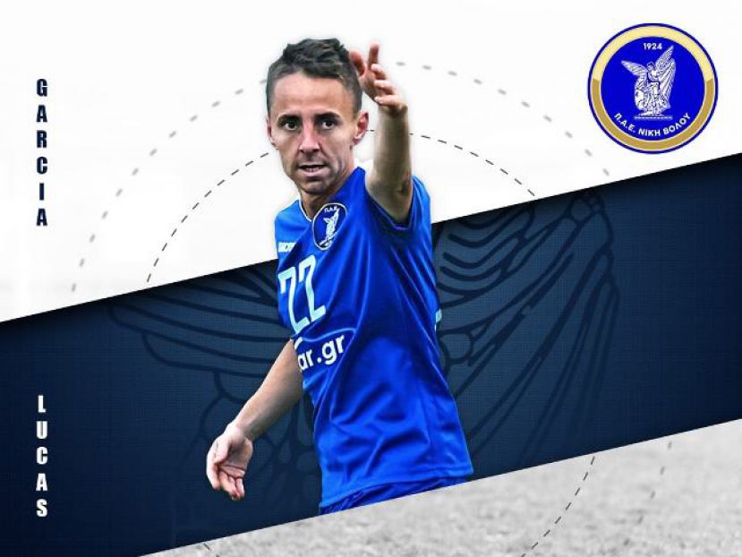Επιβεβαίωση για Γκαρσία