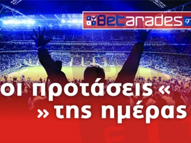 Οι προτάσεις της ημέρας