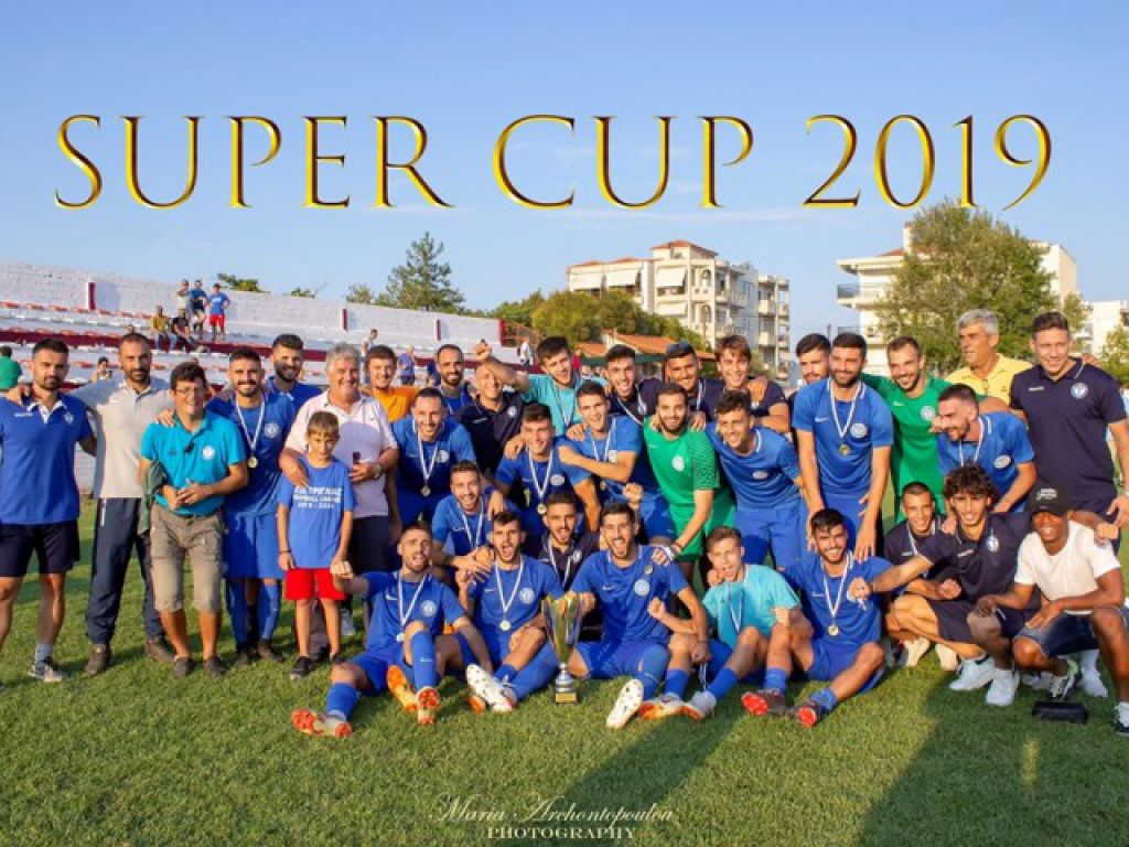 Το Super Cup η Τρίγλια