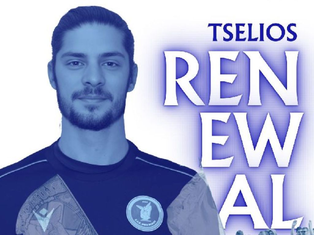 Αρχή με Τσέλιο