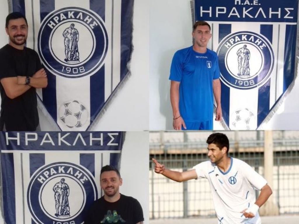 Οι αρχηγοί του Ηρακλή