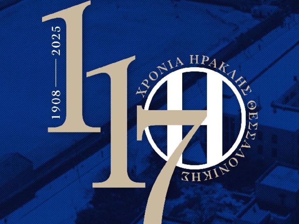 Έμβλημα 117 χρόνων ζωής