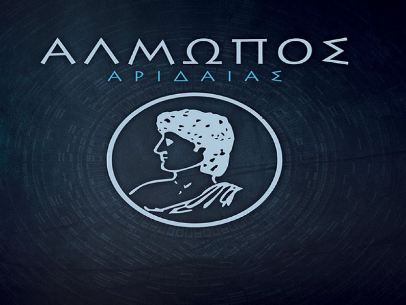 «Δεν θα τον ξεχάσουμε ποτέ»