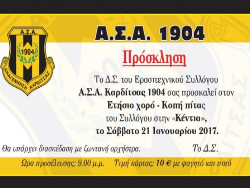 H γιορτή της Αναγέννησης