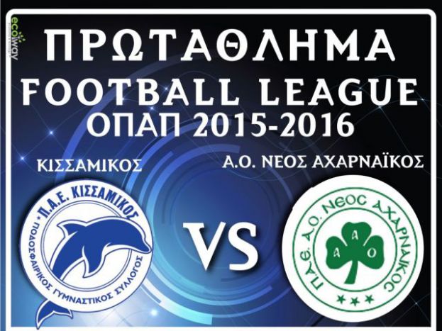 «Ραντεβού στο ΔΑΚ Γάλλου»