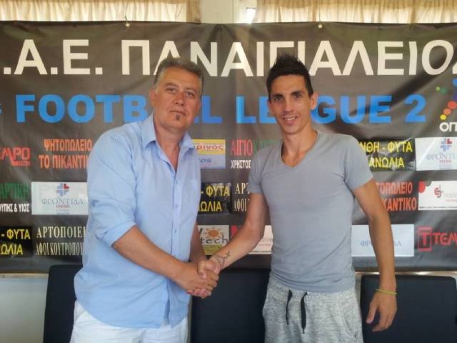 «Πρωταγωνιστής Παναιγιάλειος»