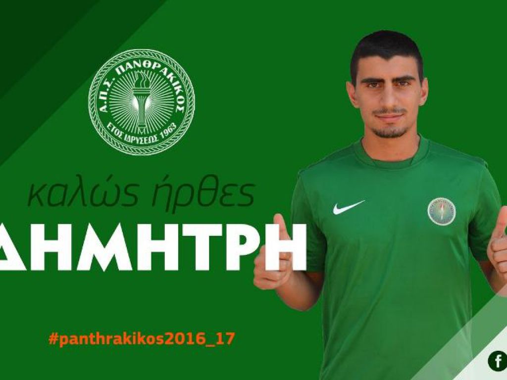 Ανακοίνωσε Μυρθιανό ο Πανθηραϊκός