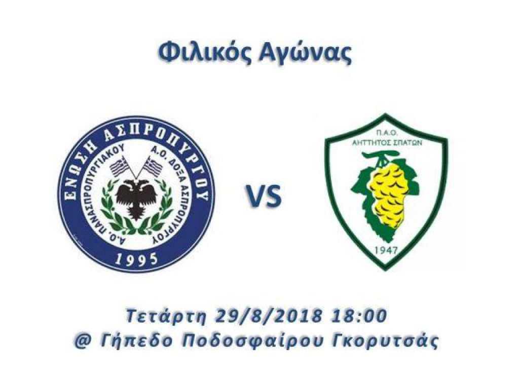 Εβδομάδα φιλικών