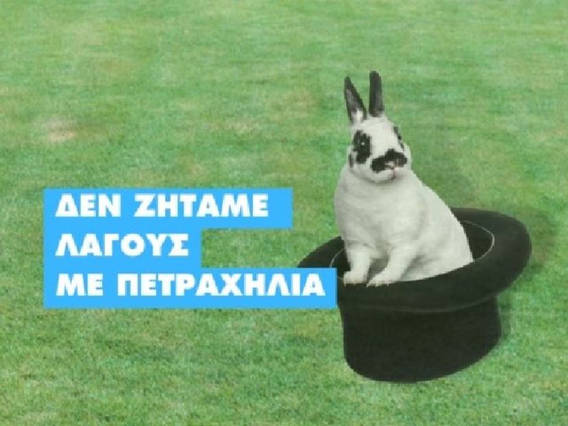 «Το δίκαιο με το μέρος μας» (vid)