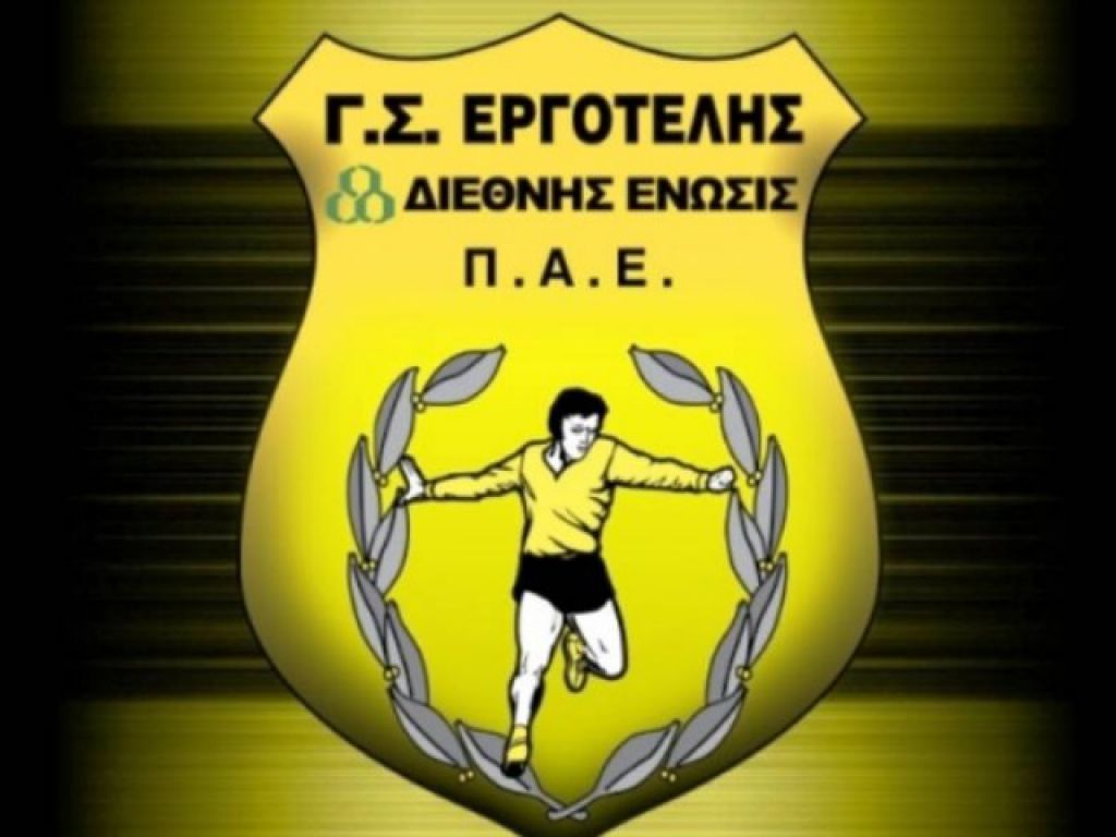Δήλωση συμμετοχής από Εργοτέλη