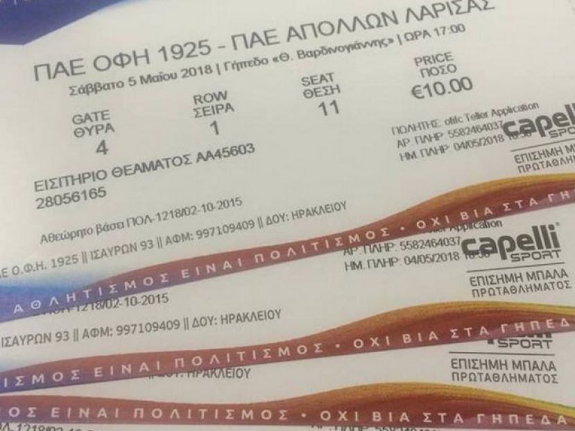 «Ολοι Γεντί Κουλέ το Σάββατο»