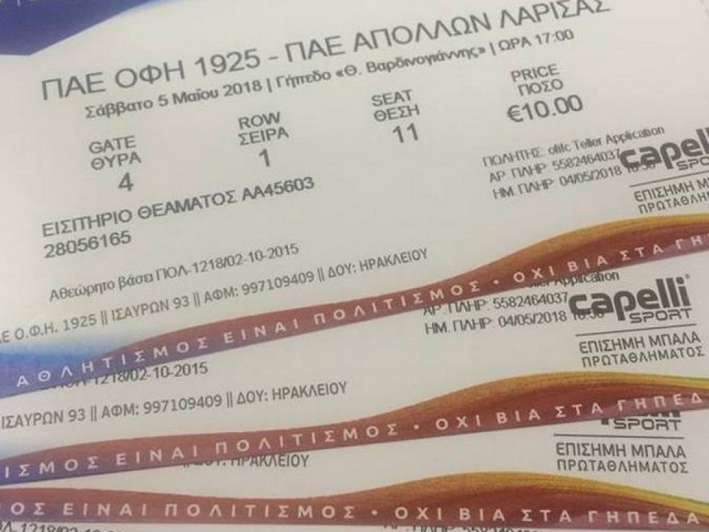 «Ολοι Γεντί Κουλέ το Σάββατο»