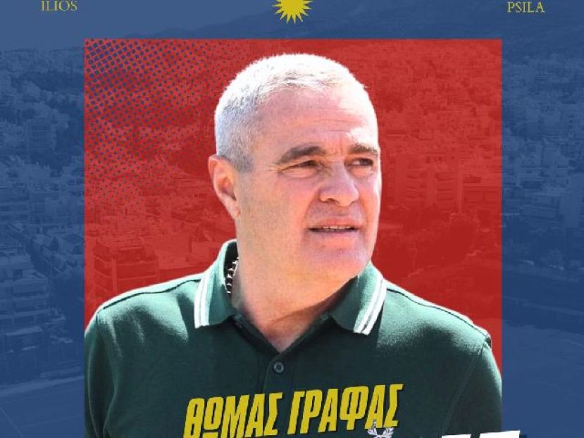 Νο5 ο Γράφας