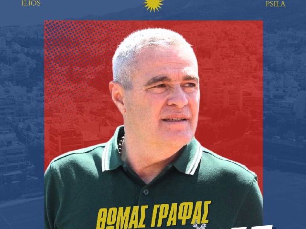 Νο5 ο Γράφας