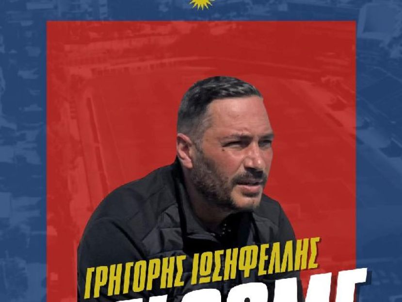 Επιστροφή Ιωσηφέλλη
