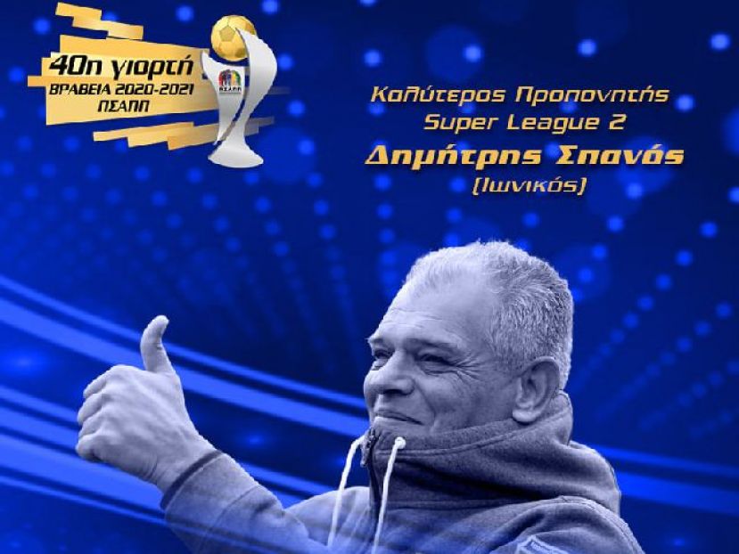 Οι κορυφαίοι της SL2