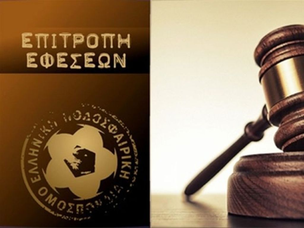 Απόρριψη για Πόζογλου