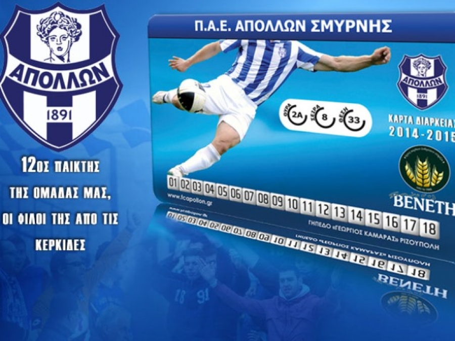 Παράταση στα διαρκείας