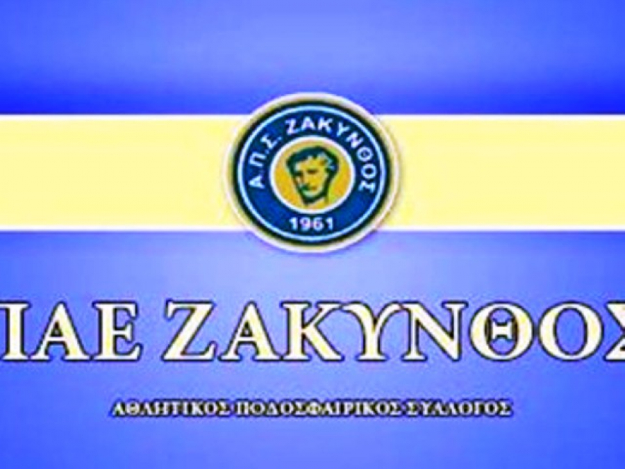Ευχαριστήριο από Ζάκυνθο