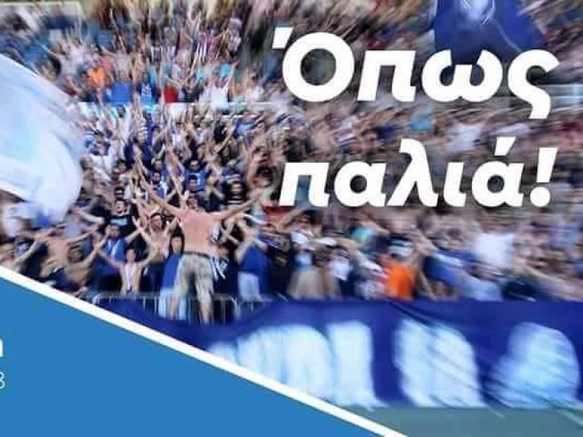 «Όπως παλιά»!