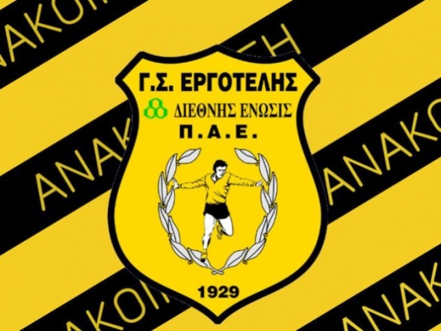 Ανακοίνωσε Άλα ο Εργοτέλης