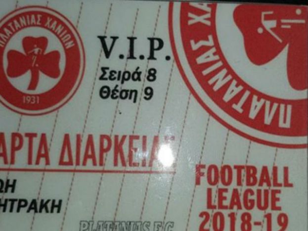 Υπενθύμιση διαρκείας (video)