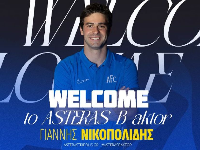 Νικοπολίδης διετίας