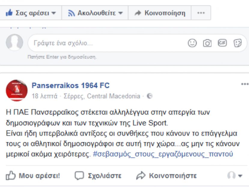 “Σεβασμός στους εργαζόμενους”