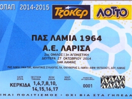 Προπώληση εισιτηρίων με ΑΕΛ