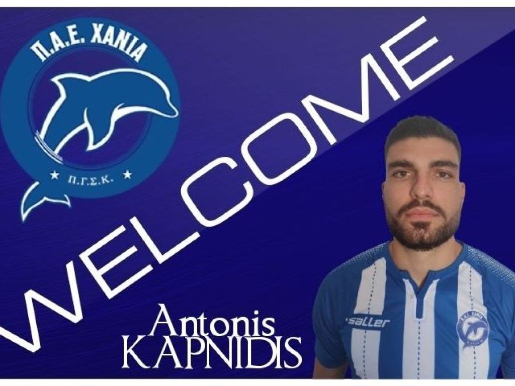 Στα Χανιά ο Καπνίδης