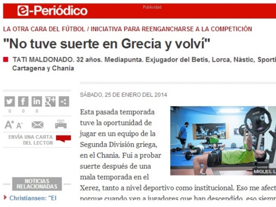 «Χωρίς λεφτά 3,5 μήνες»