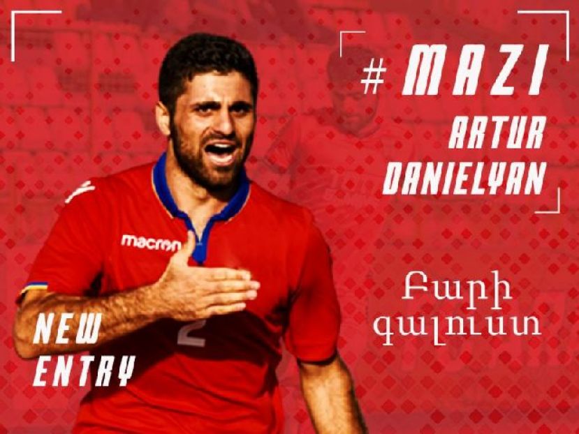 Ανακοινώθηκε ο Ντανιελιάν
