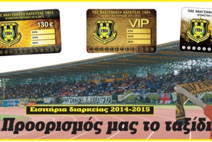 «Κεφαλαιώδες ζήτημα τα διαρκείας»