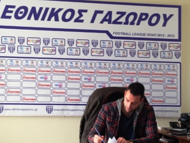 Στον Γάζωρο ο Κωνσταντινίδης