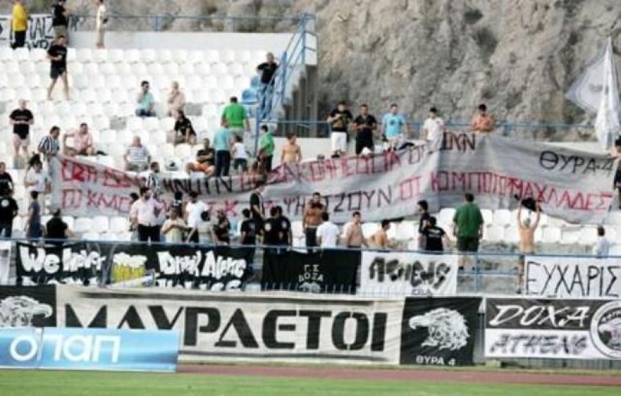 Συλλυπητήρια ανακοίνωση