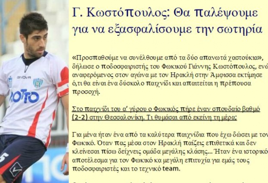 «Να συνέλθουμε από τα χαστούκια»