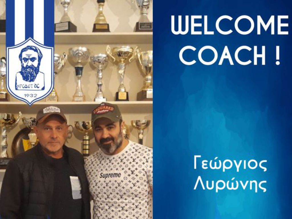 Επίσημο του Λυρώνη