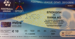 Τα εισιτήρια του ντέρμπι