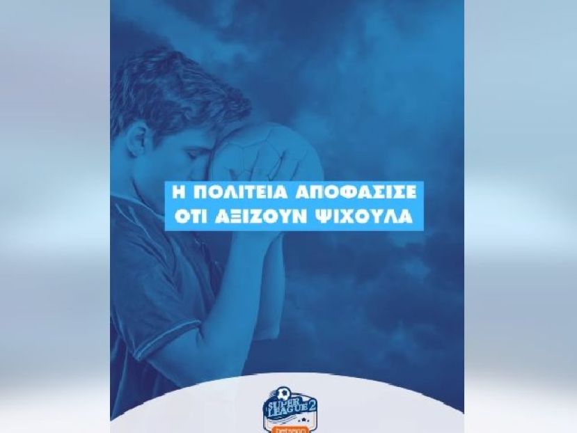 Καμπάνιας… συνέχεια η SL2 (vid)