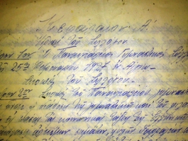 Παναιγιάλειος ετών 88!