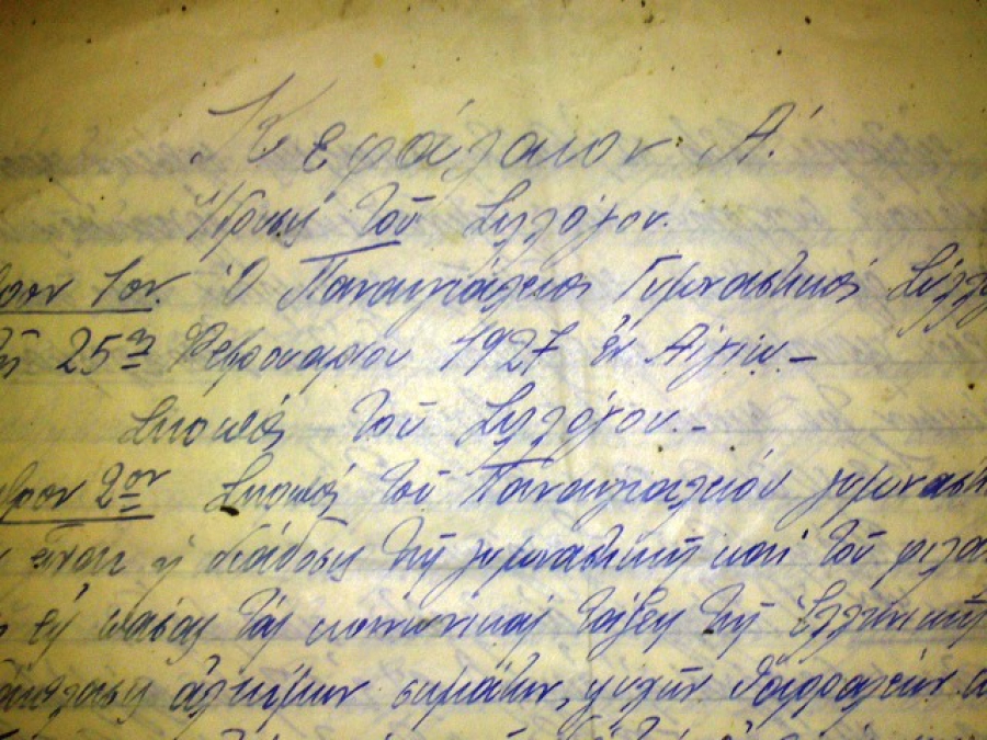 Παναιγιάλειος ετών 88!