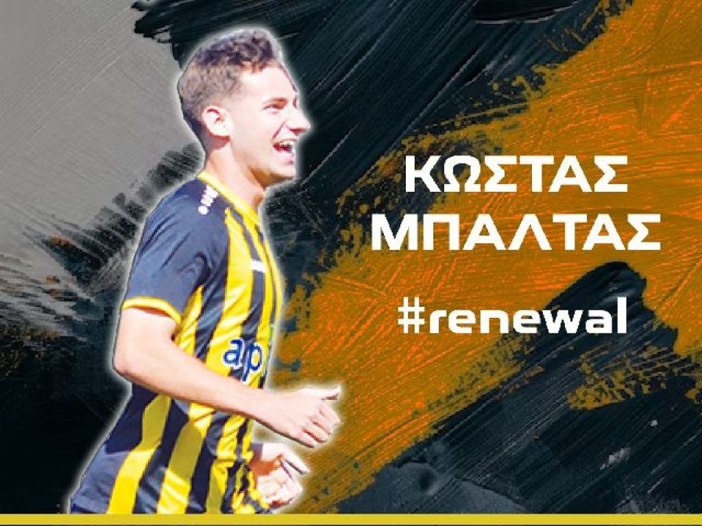 Συνεχίζει ο Μπαλτάς