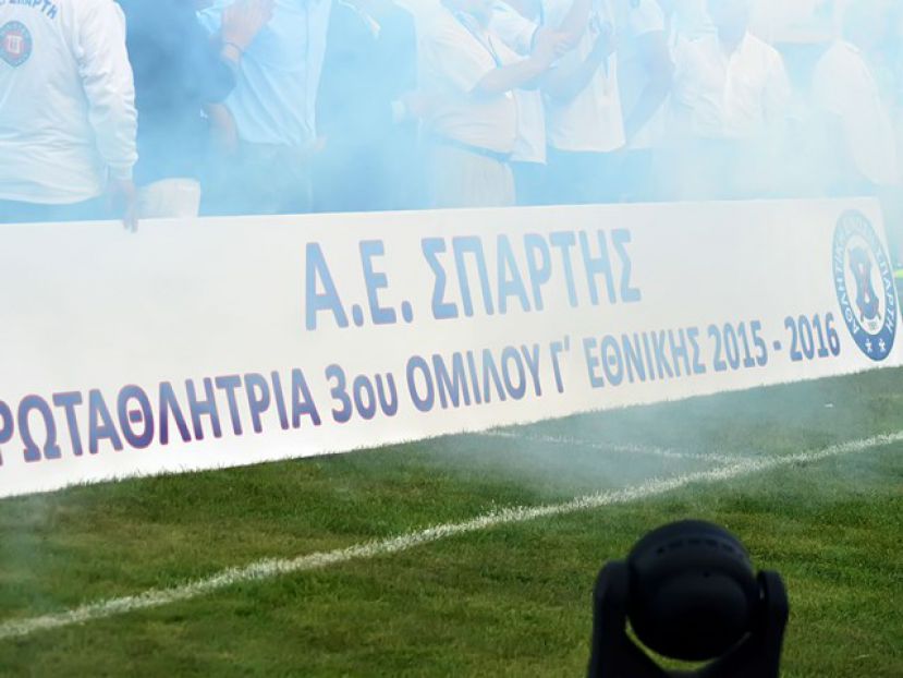 Επίσημα… ΠΑΕ η Σπάρτη
