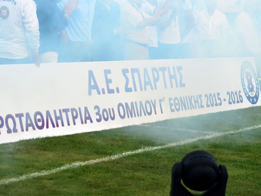 Επίσημα… ΠΑΕ η Σπάρτη