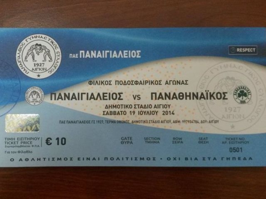 Τα εισιτήρια με Παναθηναϊκό