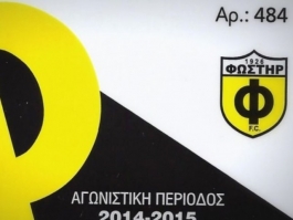 Τα διαρκείας του Φωστήρα