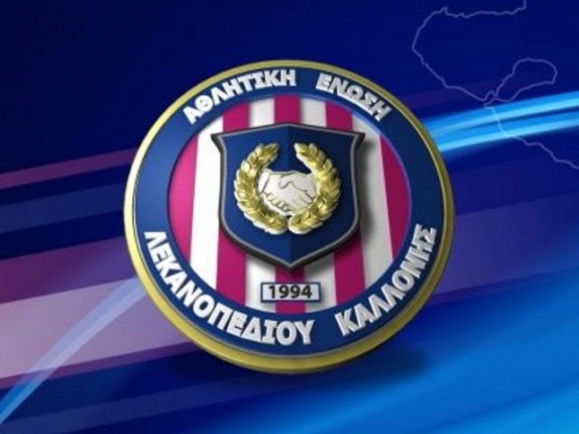 ΑΕΛΚ: Διαρκείας όχι στα play off