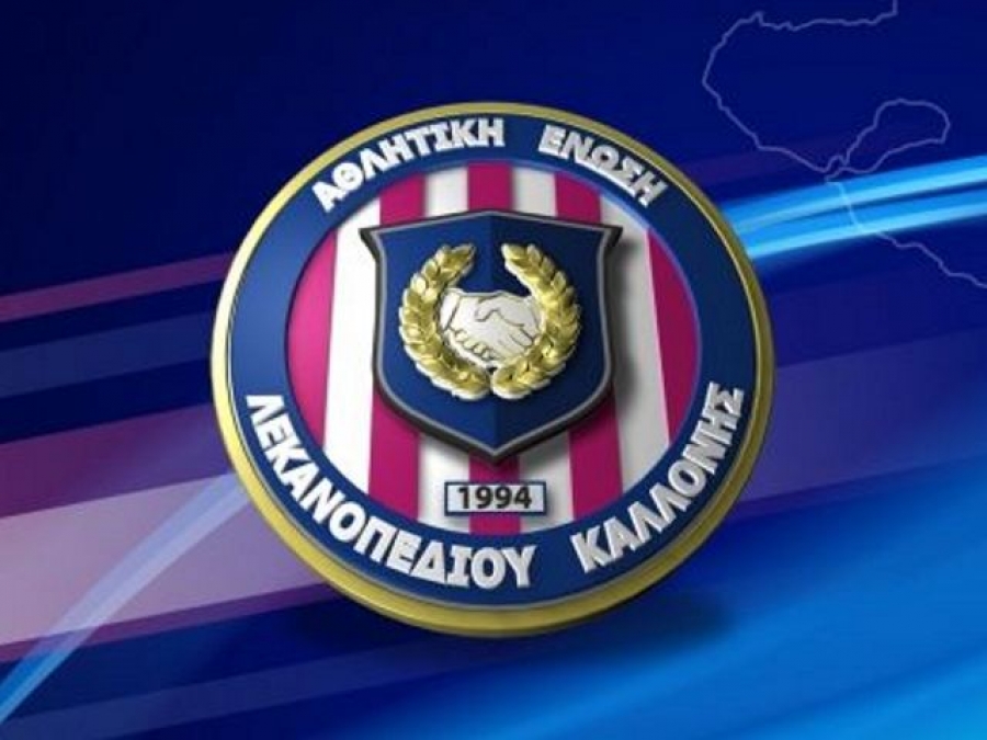 ΑΕΛΚ: Διαρκείας όχι στα play off
