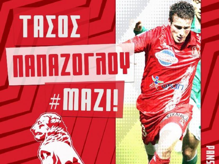 Επιστροφή Παπάζογλου (video)