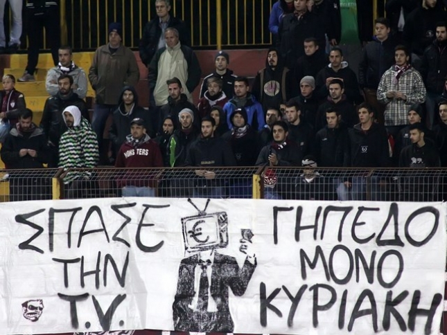 «Σπάσε την TV…»